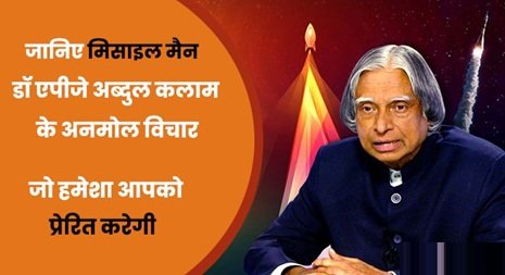 apj abdul kalam biography